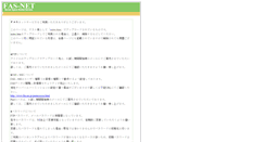 Desktop Screenshot of pekori.to